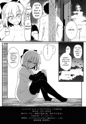 (C96) [Kyokutou Koumuten (Kikunosukemaru)] GIRLFriend's 17 (Fate/Grand Order) [English] - Page 22