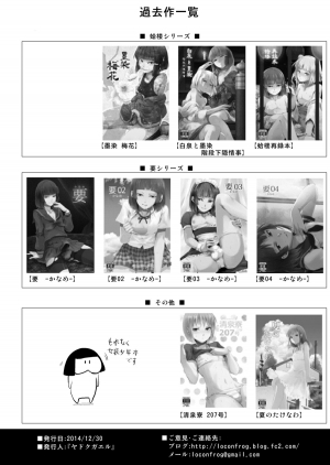 [Yadokugaeru (Locon)] Kaname 05 [English] [N04h] [Digital] - Page 38