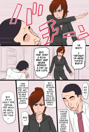  [Kintama Ookami] Kenka Saikyou Datta Ore no Kaachan ga Matsunaga no Chinpo ni Kanzen Haiboku Shita Hanashi - My Bad-Ass Mom Was Pwned By Matsunaga's Big Dick 1 [English]  - Page 13