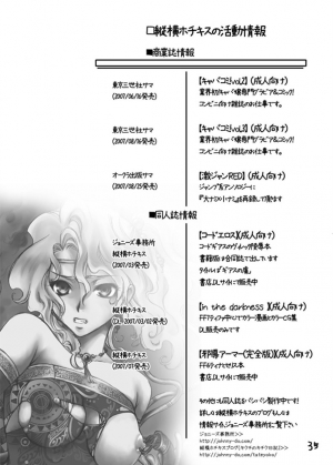 (C73) [Tateyoko Hotchkiss(Kikuchi)] Jadou Opera | Evil Opera (Final Fantasy VI) [English] [desudesu] - Page 35