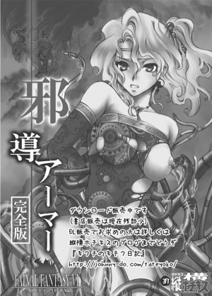 (C73) [Tateyoko Hotchkiss(Kikuchi)] Jadou Opera | Evil Opera (Final Fantasy VI) [English] [desudesu] - Page 37