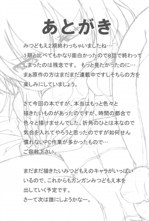 (SC51) [Kaishundou Honpo (Kaishundou)] Sanjo-san wa H na Koto ga Osuki (Mitsudomoe) [English] [constantly] - Page 22