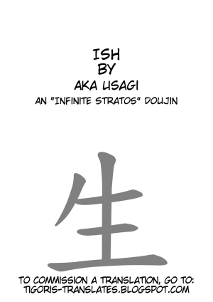 [Akausagi (Fukuyama Naoto)] ISH (IS <Infinite Stratos>) [English] [Tigoris Translates] [Digital] - Page 3