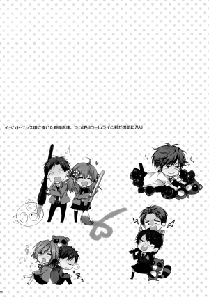 (SC65) [MeroMero Melon (Ou, Peke)] Gekkan Majo Yuzuki-sama (Gekkan Shoujo Nozaki-kun) [English] =Krizalid & Anonymous= - Page 17