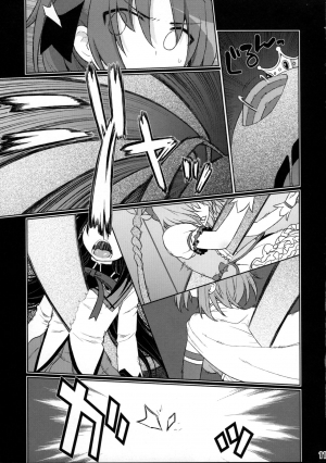 (C91) [CELTRANCE (Kogaku Kazuya)] Ma ni Miirareshi Mahou Shoujo wa Mi o Kurai Suitsukusu 2 (Puella Magi Madoka Magica) [English] [SMDC] - Page 12
