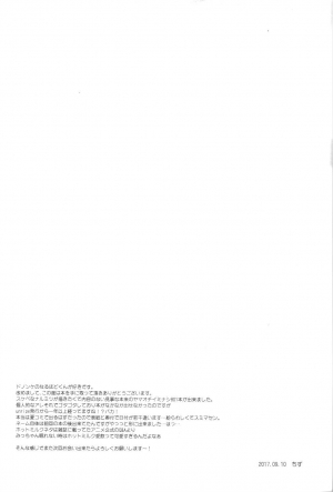 (Houtei de Aou 4) [CIZ!! (Chizu)] Unripe:2 (Ace Attorney) [English] [YanagiKana] - Page 22