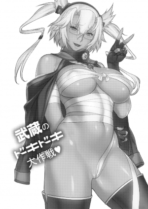 (C86) [Motchie Kingdom (Motchie)] Musashi no Dokidoki Daisakusen | Musashi's Heart-Pounding Great Strategy! (Kantai Collection -KanColle-) [English] [Chocolate + LWB] [Decensored] - Page 3