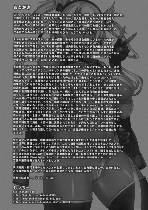 (C86) [Motchie Kingdom (Motchie)] Musashi no Dokidoki Daisakusen | Musashi's Heart-Pounding Great Strategy! (Kantai Collection -KanColle-) [English] [Chocolate + LWB] [Decensored] - Page 33