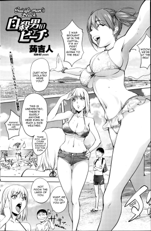 [Kon-Kit] Jisatsu Otoko no Beach l Suicide Man's Beach (COMIC Penguin Club 2014-09) [English] {TripleSevenScans} - Page 3