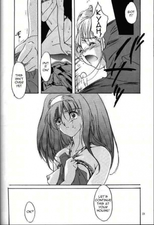 (C47) [HIGH RISK REVOLUTION (Iwasaki Hiromasa, Aizawa Hiroshi)] Shiori Daiishou Kuppuku | Shiori Vol.1 Submission (Tokimeki Memorial) [English] =LWB= - Page 24