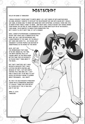 (COMIC1☆8) [Funi Funi Lab (Tamagoro)] CHiBiKKO BiTCH XY 2 (Pokemon) [English] [Kusanyagi] - Page 26