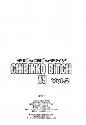 (COMIC1☆8) [Funi Funi Lab (Tamagoro)] CHiBiKKO BiTCH XY 2 (Pokemon) [English] [Kusanyagi] - Page 27