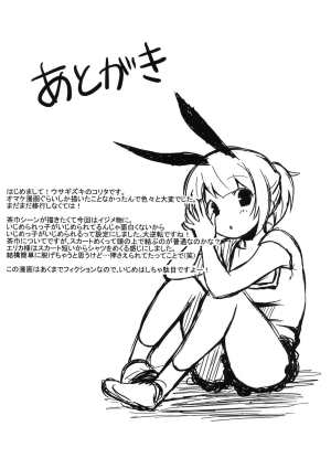 (C76) [Usagizuki (Korita)] Ijimekko vs Zenkou Seito (The Bullying Girl VS All the Students) [English] - Page 30
