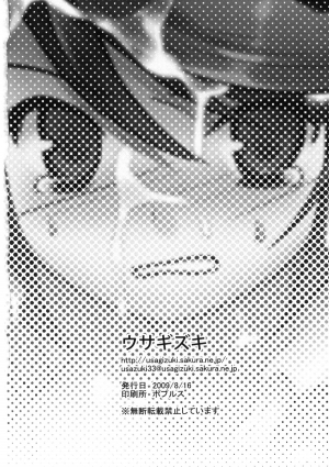 (C76) [Usagizuki (Korita)] Ijimekko vs Zenkou Seito (The Bullying Girl VS All the Students) [English] - Page 31