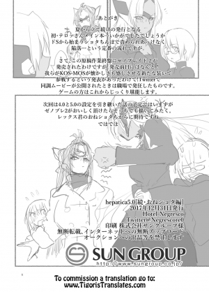 [Hotel Negresco (Negresco)] hepatica5.0 [Zoku OneShota Hen] (Xenosaga) [English] [Tigoris Translates] [Digital] - Page 26