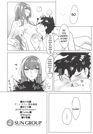 (COMIC1☆14) [Dateline (Mogi Yasunobu)] Yoru wa Mijikashi Aiseyo Master! (Fate/Grand Order) [English] [xinsu] - Page 18