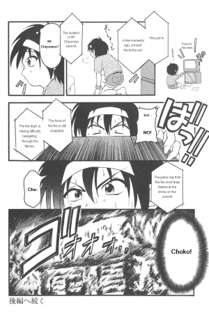 [Kagechin] Fox God and Us - Part One (Shounen Shikou 20) [English] - Page 17