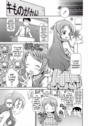 [Satsuki Itsuka] Iki Mono Gakari Zenpen (Byuu Byuu Bitch) [English] {Kamikakushi} - Page 4