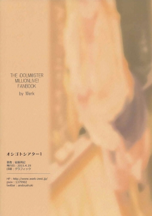 (Utahime Teien 7) [Werk (Andou Shuki)] Oshigoto Theater 1 (The IDOLM@STER MILLION LIVE!) [English] [obsoletezero] - Page 26