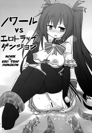 (C91) [Tonkotsu (Sekiri)] Noire vs Ero Trap Dungeon EX (Hyperdimension Neptunia) [English] [potocat] - Page 15