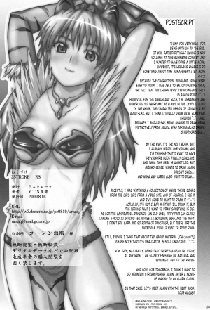 (C76) [2Stroke (YTS Takana)] 2Stroke RS (Queen's Blade) [English] [Tonigobe] - Page 26