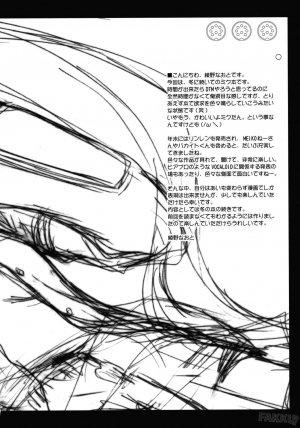 (SC38) [Kaiki Nisshoku (Ayano Naoto)] Sequence (Vocaloid) [English] - Page 4