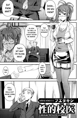 [Fuetakishi] Seiteki Koui | Sexual School Doctor (COMIC HANAMAN 2014-10) [English] =LewdWaniBootleggers= - Page 2