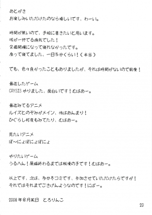(C74) [Tololinco (Tololi)] Louise to Issho! (Zero no Tsukaima) [English] [DesuDesu] - Page 20