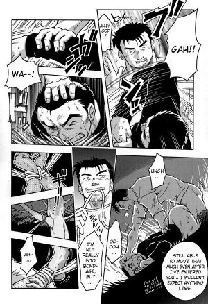 [Noda Gaku] Rape street [Eng] - Page 6