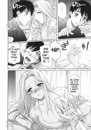 [Tsutsumi Akari] Ane no Ana - An elder sister's lewd cavity [English] [SaHa] - Page 23