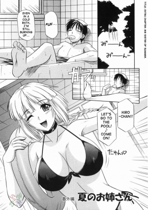 [Tsutsumi Akari] Ane no Ana - An elder sister's lewd cavity [English] [SaHa] - Page 148