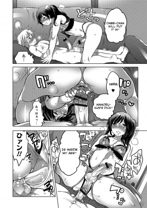 [Inochi Wazuka] Onee-chan no Milk Kudasai! (Gekkan Web Otoko no Ko-llection! S Vol. 12) [English] [Otokonoko Scans] [Digital] - Page 15