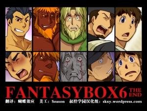 [Shunpei Nakata] Fantasy Box 6 [English] - Page 23