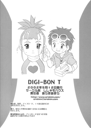 (CR31) [Shishamo House (Araki Akira)] Digibon T (Digimon Tamers) [English] [ATF] - Page 21