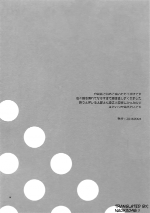 (Super The World 2018) [Chikadoh (Halco)] Deisui Paradox (TRSK LOG) (JoJo's Bizarre Adventure) [English] [naoki1048] - Page 3