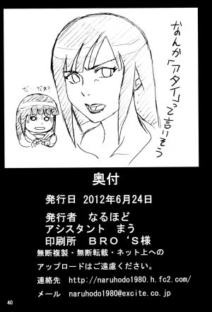 (SC56) [Naruho-dou (Naruhodo)] Shojo Awa Hime Hinata | First Time Soap Girl Hinata (NARUTO) [English] {doujin-moe.us} - Page 42