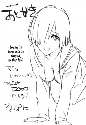 (COMIC1☆11) [Cat FooD (Napata)] Mash-ppoi no! (Fate/Grand Order) [English] [kargarok1] - Page 16