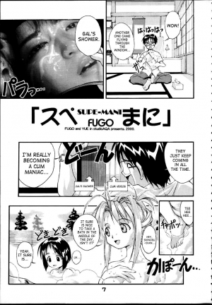 [studio AQA (FUGO + YUE)] SUPE MANI 2 (Love Hina) [English] [SaHa] - Page 7