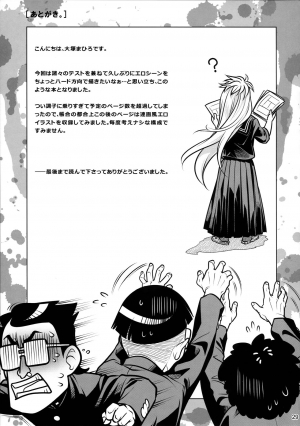  (COMITIA112) [Otaku Beam (Ootsuka Mahiro)] Senpai-chan to Ore. Bangaihen - (Moto) Shinbunbu ga Senpai-chan no Usui Hon o Tsukuttemita. [English] [FC]  - Page 30