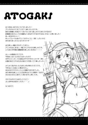 (C87) [Ichigosize (Natsume Eri)] Admiral-san Atatakai no ga Iino? | Admiral, Can I Keep You Warm? (Kantai Collection -Kancolle-) [English] {doujin-moe.us} - Page 25