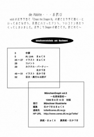 (C56) [Munchen Graph (Kita Kaduki, Mach II)] Munchen Graph Vol.5 (Detective Conan) [English] {SaHa} - Page 51
