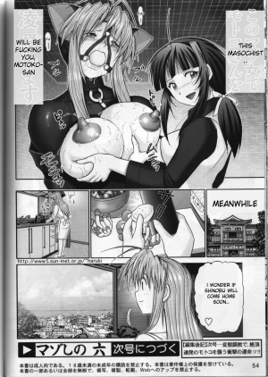 (C64) [Raijinkai (Haruki Genia)] Mazo Shino Roku (Love Hina) [English] [desudesu] - Page 52
