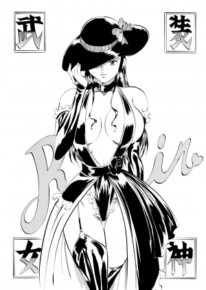 [Busou Megami (Kannaduki Kanna)] PIECE OF GIRL'S III (One Piece) [English] [El nido del Cóndor] - Page 24