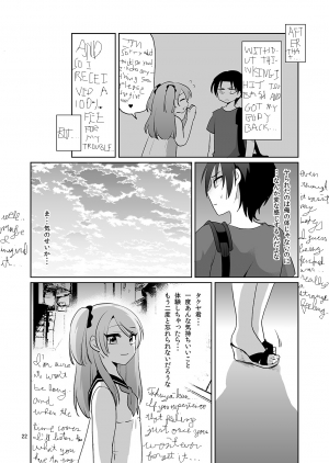 [DryR (Urakuso)] Ore to Aitsu no Karada ga Irekawatte Kawari ni Josou Enkou Saserareta Ken [English] [sensualaoi] [Digital] - Page 24