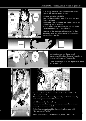 [Senpenbankashiki (DATE)] Tanin ni Naru Kusuri 2 | Medicine to Become Another Person 2 [English] [Dummie] [Digital] - Page 3