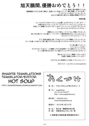 (Reitaisai 9) [angelphobia (Tomomimi Shimon)] Yasei no Chijo ga Arawareta! 4 | A Wild Nymphomaniac Appeared! 4 (Touhou Project) [English] {Sharpie Translations} - Page 23
