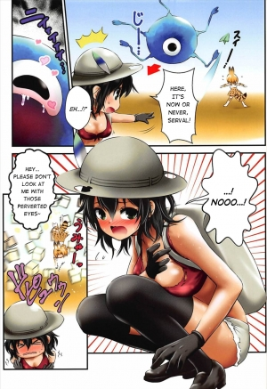  (C92) [Dam Koubou (Kuroadam)] Moshi, Kaban-chan Ga Kyonyuu Dattara | What if, Kaban-chan Had a Huge Rack (Kemono Friends) [English] {atomicpuppy}  - Page 7