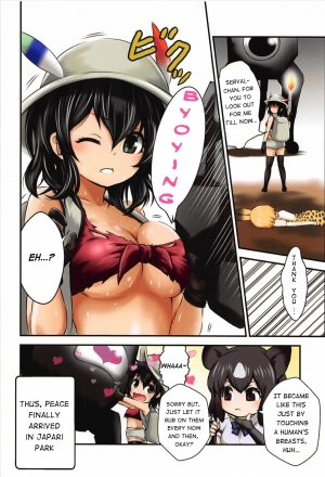  (C92) [Dam Koubou (Kuroadam)] Moshi, Kaban-chan Ga Kyonyuu Dattara | What if, Kaban-chan Had a Huge Rack (Kemono Friends) [English] {atomicpuppy}  - Page 16