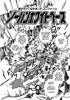 (C76) [Skirt Tsuki (keso)] No Panties White Base (Mobile Suit Gundam) [English] [RedComet] - Page 6