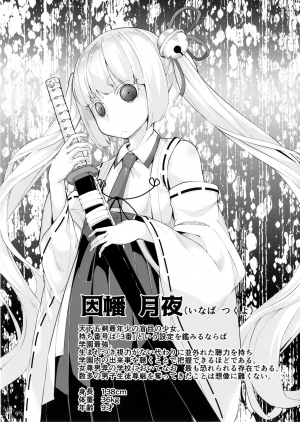 [Batten Kariba (mmm)] Saimin Onaho Inaba Tsukuyo-chan Shishou (Busou Shoujo Machiavellism) [English] [desudesu] [Digital] - Page 3